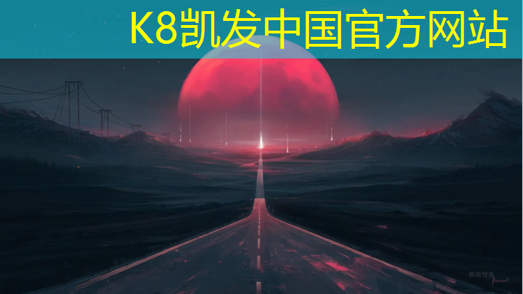 K8凯发国际官方网站：东丽区球场塑胶跑道价格