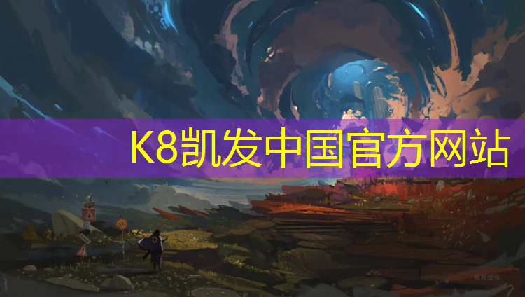 k8凯发官网入口：塑胶跑道1.2米