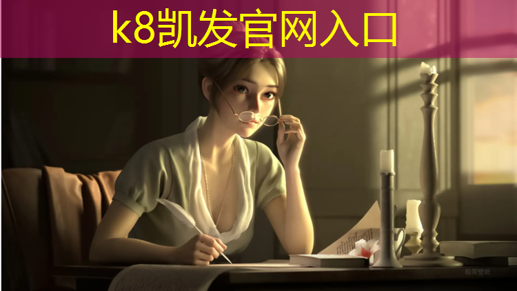 K8凯发中国官方网站：霞浦300米塑胶跑道