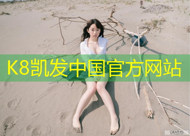 K8凯发天生赢家一触即发：黄浦区有哪些塑胶跑道