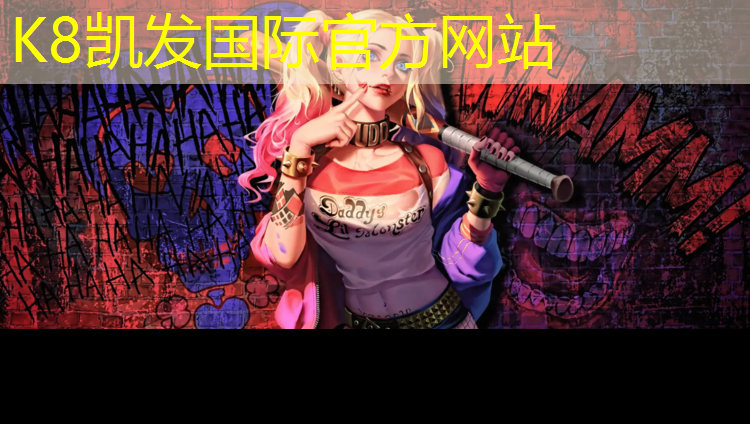 K8凯发天生赢家一触即发：枣庄彩色塑胶跑道价目表