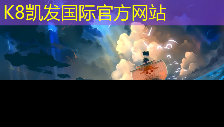 K8凯发：一山跆拳道护具