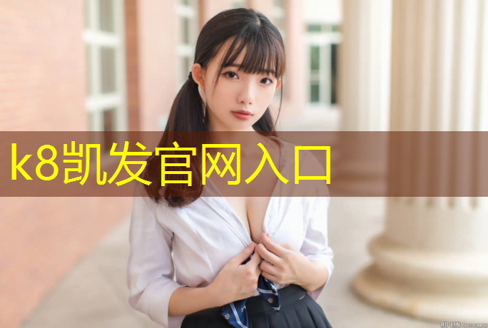 K8凯发：体操服不带胸垫吗女孩穿