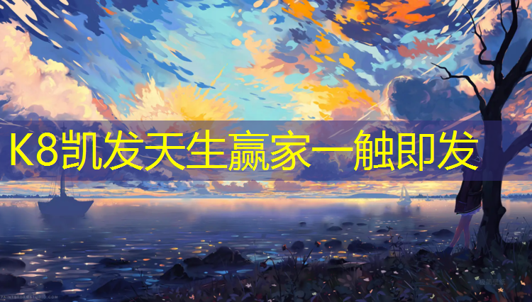 K8凯发中国官方网站：厦门新国标塑胶跑道设计