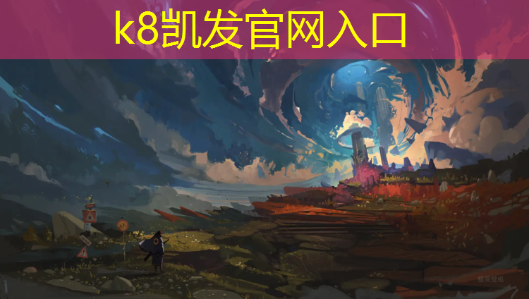 K8凯发国际官方网站：固原操场塑胶跑道保养