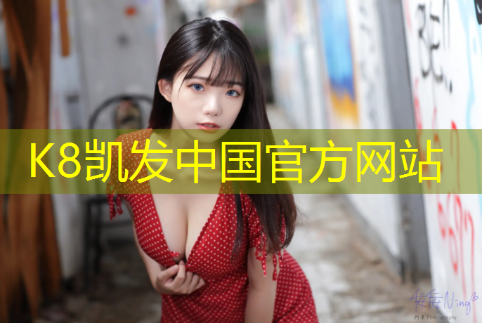 K8凯发天生赢家一触即发：体操服胸垫和胸贴可以一起穿吗_