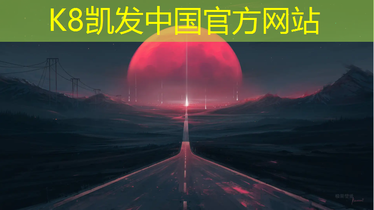 K8凯发：塑胶跑道面层表面厚度要求