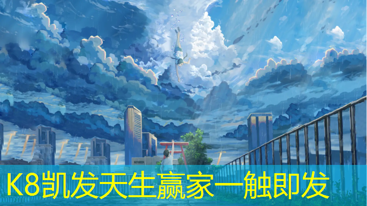 K8凯发：北碚小区塑胶跑道