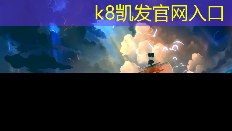 K8凯发：慈溪塑胶跑道每平方价格