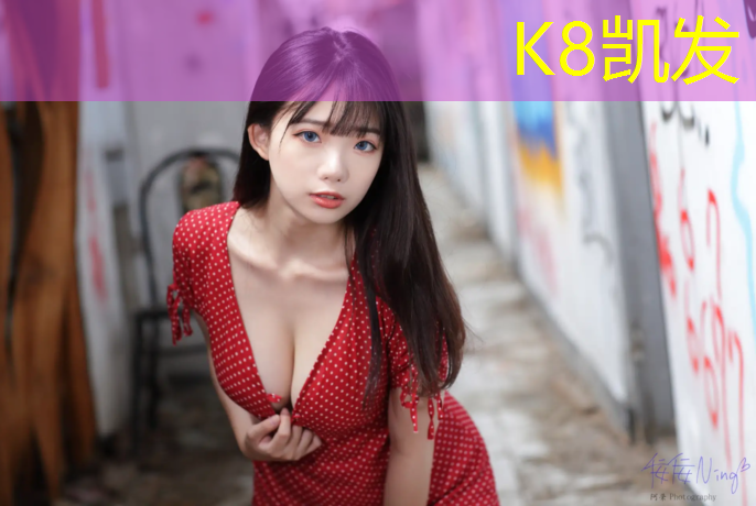 K8凯发中国官方网站：凉山塑胶跑道施工报价