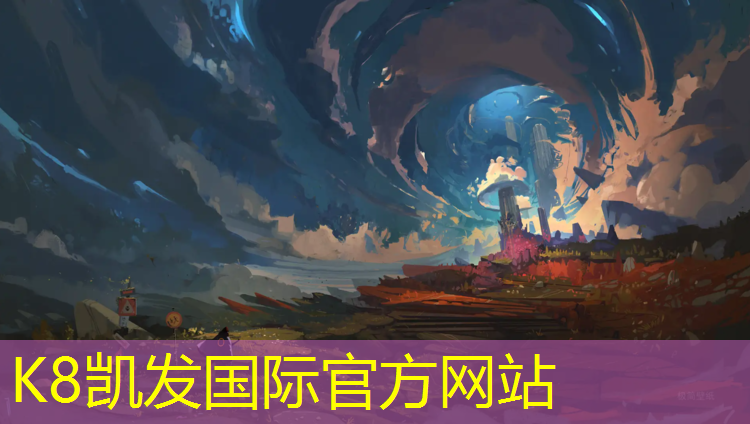 K8凯发国际官方网站：太仓复合型塑胶跑道