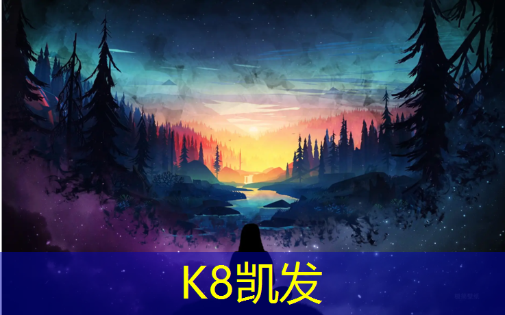 K8凯发国际官方网站：塑胶跑道宽度为多少_