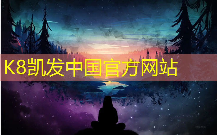 k8凯发官网入口：昌吉400米塑胶跑道