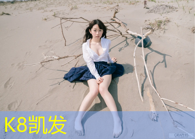K8凯发：塑胶跑道安全施工