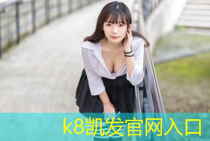k8凯发官网入口：跆拳道护具设计师工资多少_
